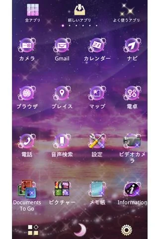 ポエム壁紙　～不安に満ちて～ screenshot 2