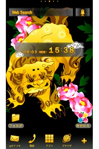 和風壁紙きせかえ　金獅子
