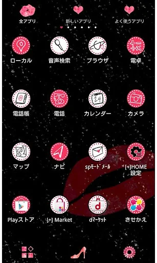 LIPS for +HOMEきせかえテーマ screenshot 2