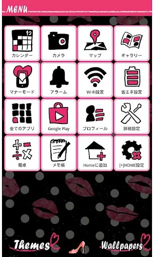LIPS for +HOMEきせかえテーマ screenshot 3