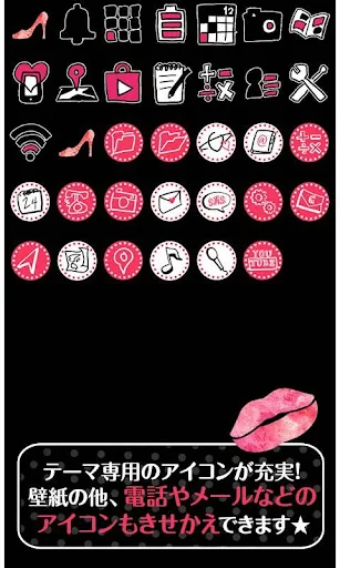 LIPS for +HOMEきせかえテーマ screenshot 4
