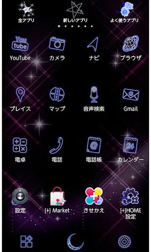 moonlight rose for +HOMEきせかえ screenshot 2