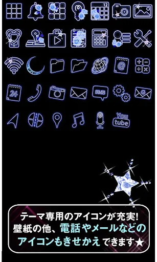 moonlight rose for +HOMEきせかえ screenshot 4