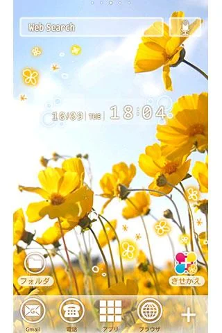 Nostalgic sky お花と空の壁紙きせかえ