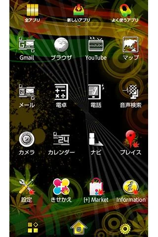 Reggae Style for +HOMEきせかえテーマ screenshot 2