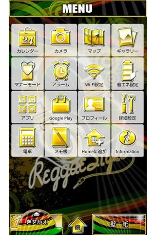 Reggae Style for +HOMEきせかえテーマ screenshot 3