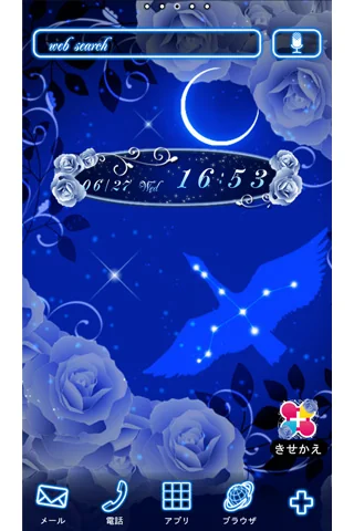 星空のスワン 幻想壁紙きせかえ