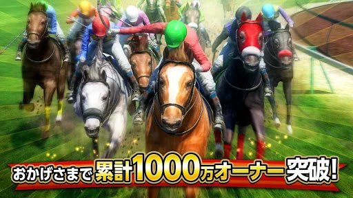 ダービーインパクト[競馬ゲーム]