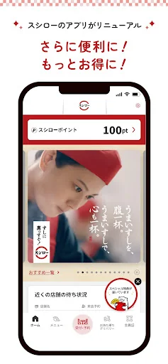 スシロー