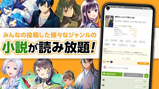 アルファポリス 小説・漫画を読もう screenshot 1