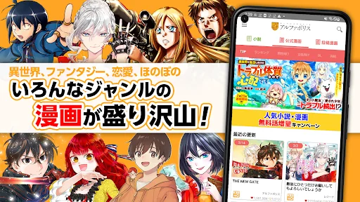 アルファポリス 小説・漫画を読もう screenshot 2