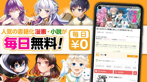 アルファポリス 小説・漫画を読もう screenshot 3