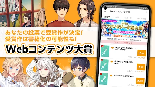 アルファポリス 小説・漫画を読もう screenshot 4