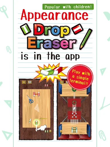 Flick Erasers