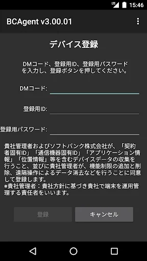 BCAgent