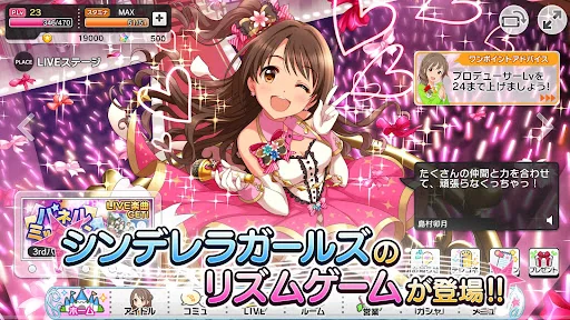 アイドルマスター シンデレラガールズ スターライトステージ
