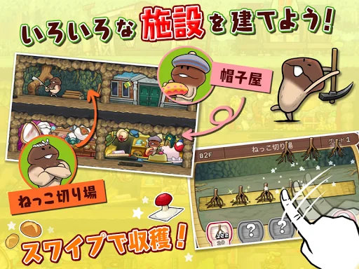 なめこの巣 screenshot 2