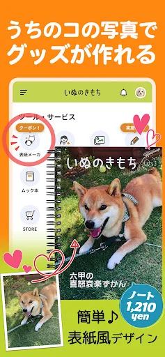 いぬのきもち・ねこのきもち　犬猫に毎日役立つペット情報 screenshot 4