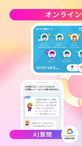 StudyCast(スタキャス)-勉強・記録・タイマー