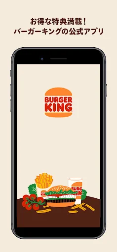 バーガーキング公式アプリ Burger King