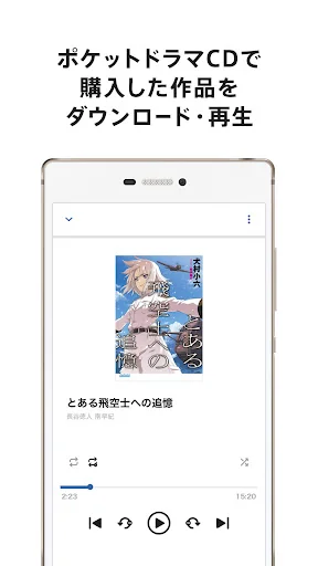 ポケットドラマCD（ポケドラ）