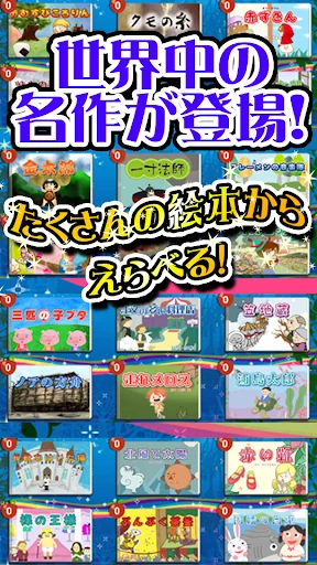 魔法の絵本
