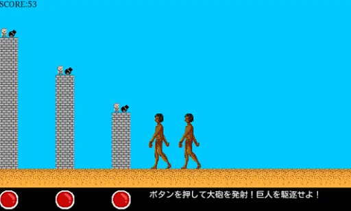 Attack　of Titans screenshot 2
