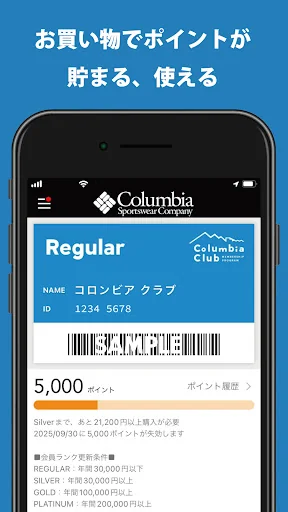 コロンビア公式アプリ