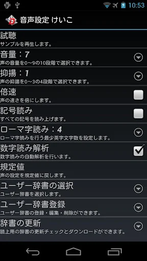 DTalker Keiko Japanese TTS