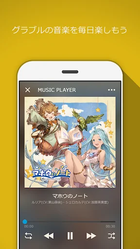 グランブルーファンタジー スカイコンパス screenshot 3