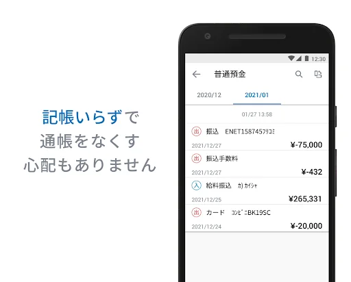 第四北越 通帳アプリ screenshot 2