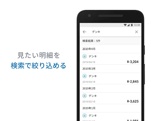 第四北越 通帳アプリ screenshot 4