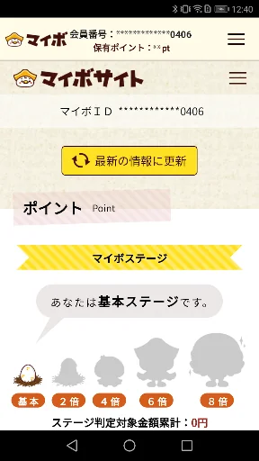 マイボアプリ