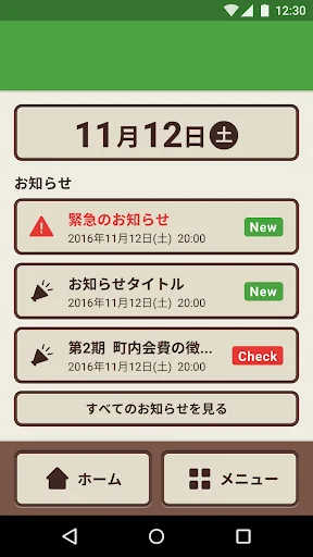ライフビジョン（スマホ版）