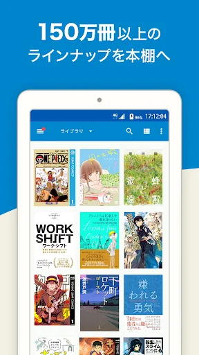 honto:マンガ、小説、ラノベ/電子書籍リーダー