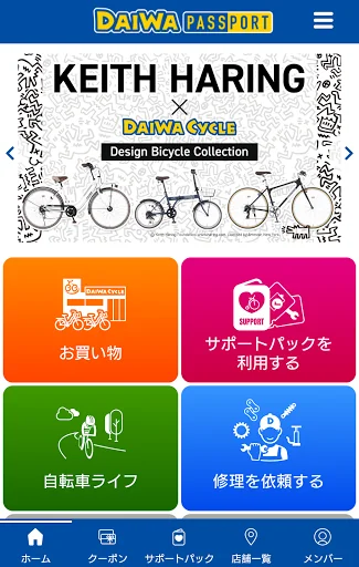 DAIWA PASSPORT