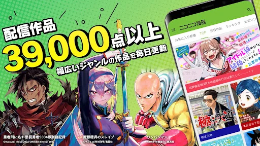ニコニコ漫画 - 雑誌やWEBの人気マンガが読める