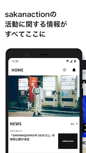 サカナクション
