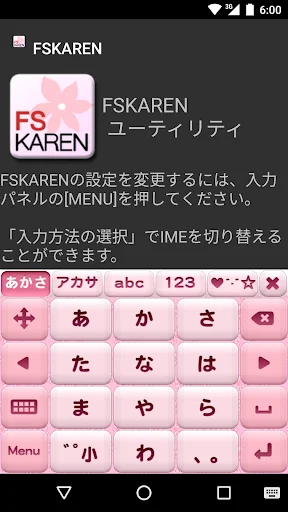 FSKAREN　キーボードスキン　【プリティ】