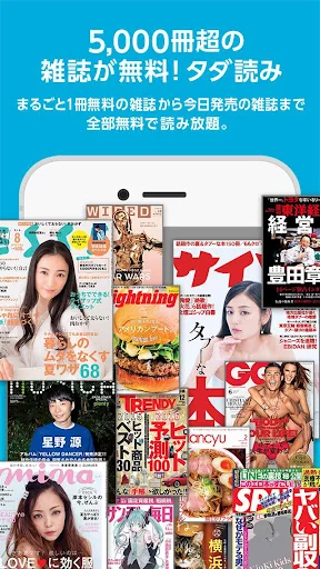 【雑誌読み放題】FujisanReader フジサンリーダー