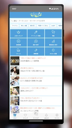 Fairy - Musical score app