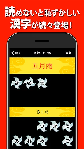 読めないと恥ずかしい脳トレ漢字クイズ