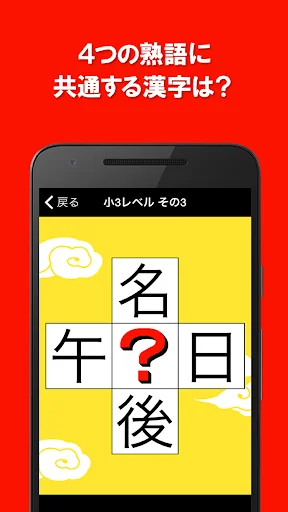 脳トレ!虫食い漢字クイズ