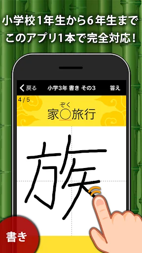 小学生手書き漢字ドリル1026 - かんじ忍者