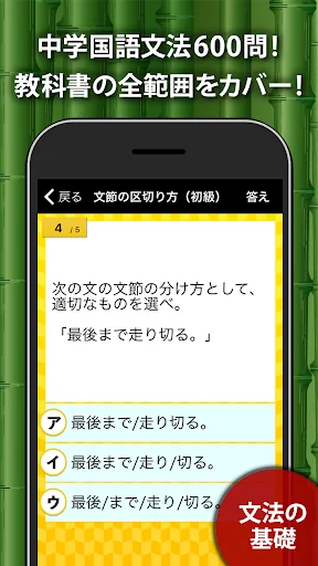 中学生・高校生の国語文法勉強アプリ