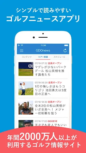 ゴルフニュース速報-GDO(ゴルフダイジェスト・オンライン)