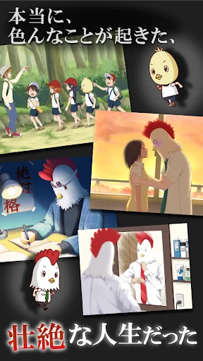 鳥として生きた男　その壮絶な人生 screenshot 2