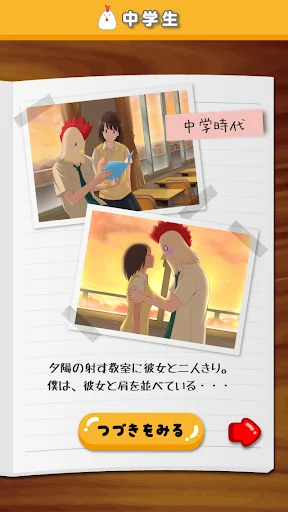 鳥として生きた男　その壮絶な人生 screenshot 3