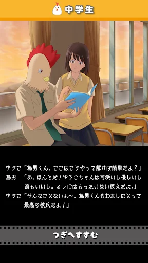 鳥として生きた男　その壮絶な人生 screenshot 4