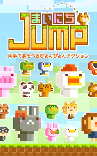 Always Jump